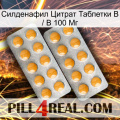 Sildenafil Citrate Tablets Ip 100 Mg levitra2